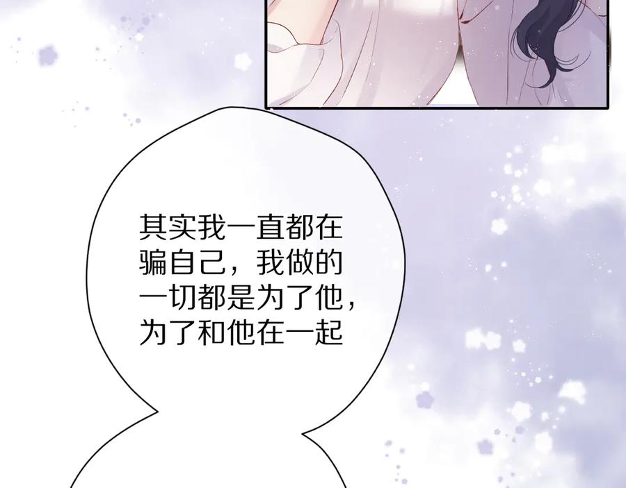 《保护我方大大》第79话 牵着你 第95页