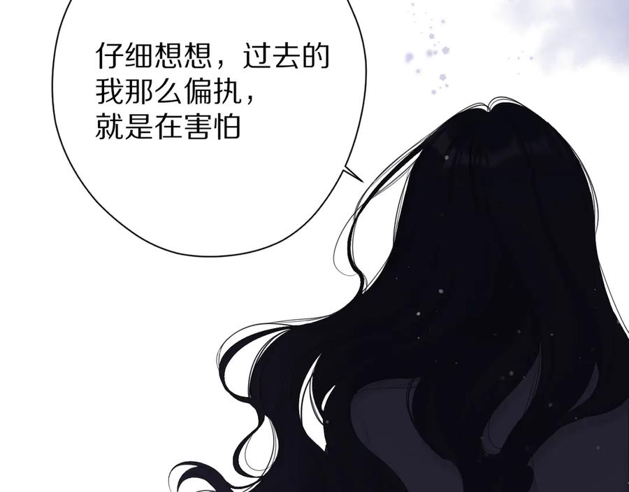 《保护我方大大》第79话 牵着你 第96页