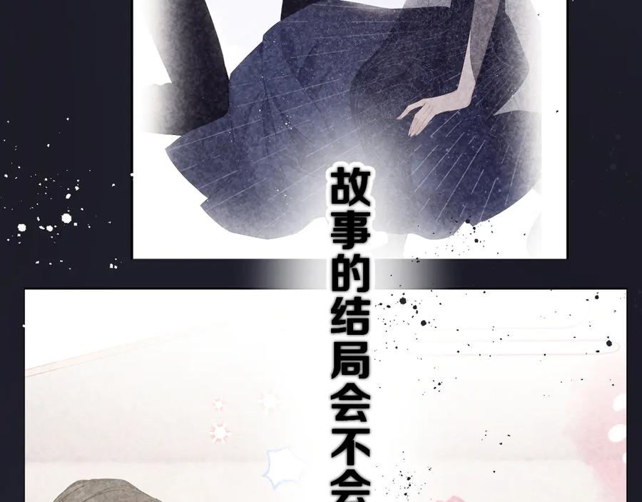 《保护我方大大》第79话 牵着你 第86页
