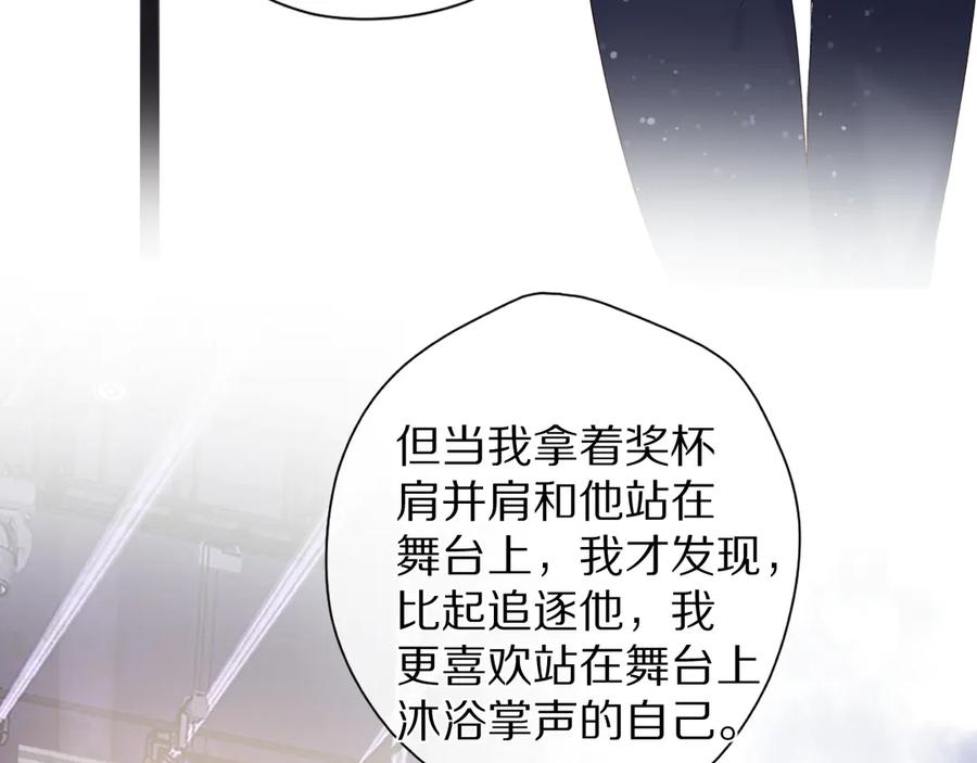 《保护我方大大》第79话 牵着你 第98页