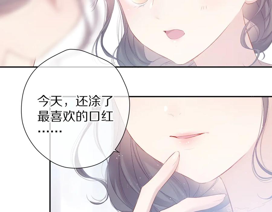 《保护我方大大》第79话 牵着你 第8页