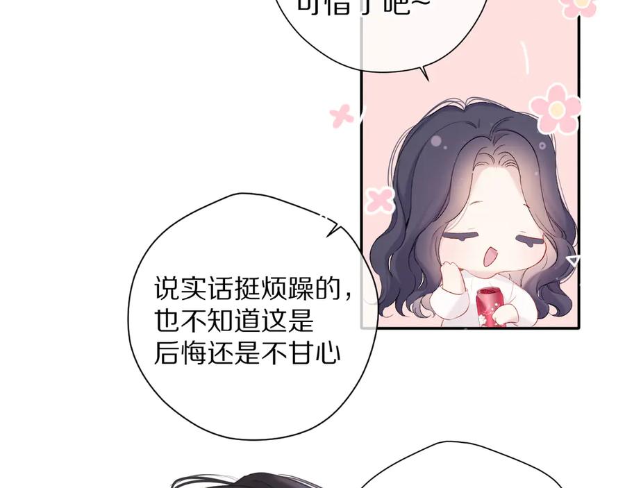 《保护我方大大》第79话 牵着你 第79页
