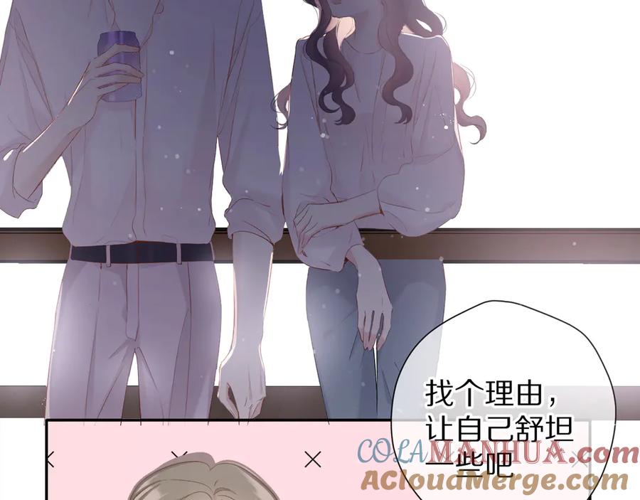 《保护我方大大》第79话 牵着你 第109页