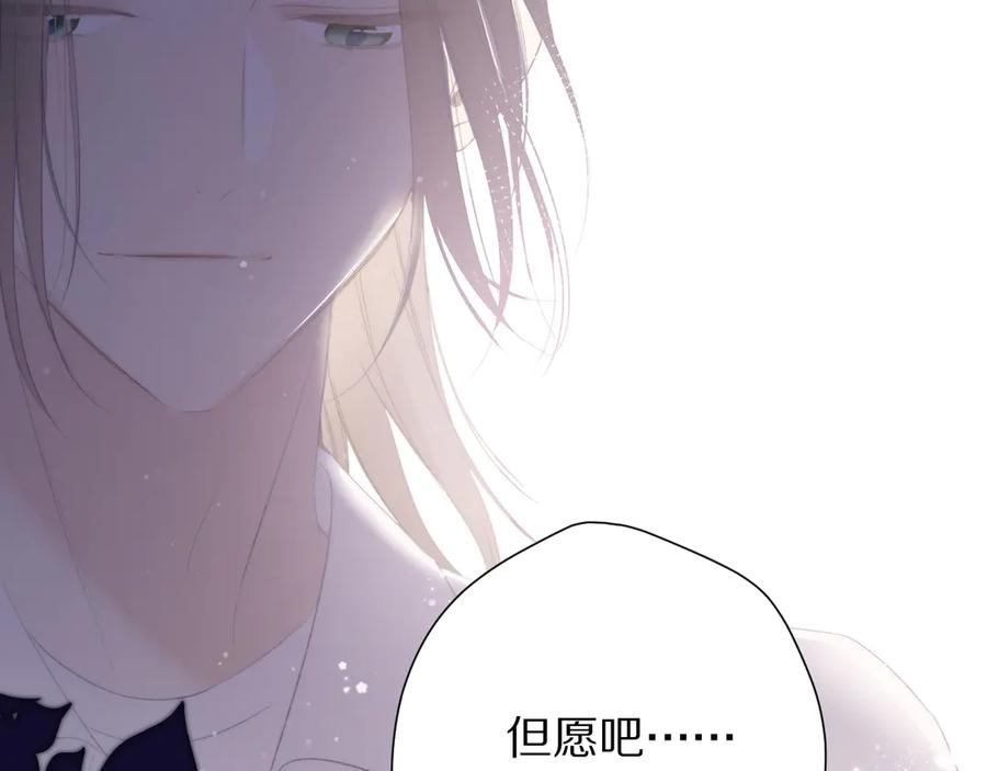 《保护我方大大》第79话 牵着你 第111页