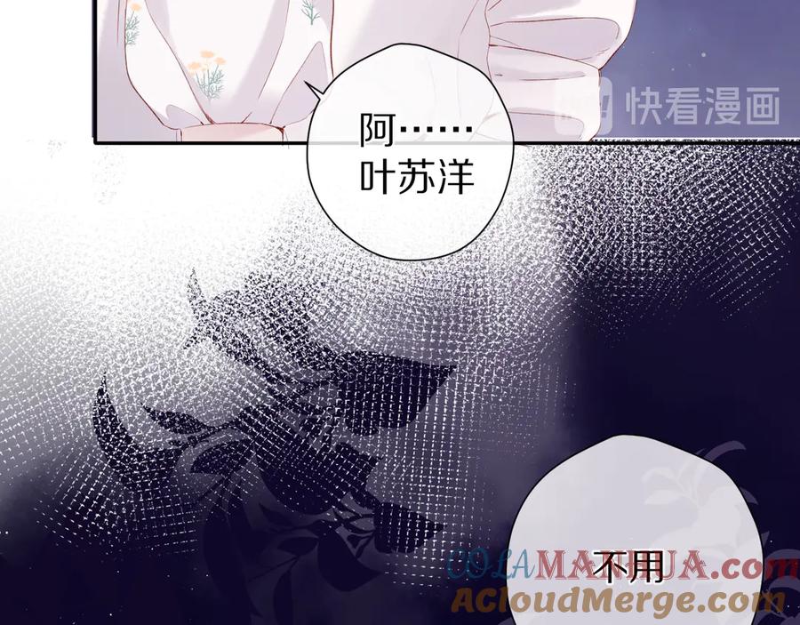 《保护我方大大》第79话 牵着你 第57页