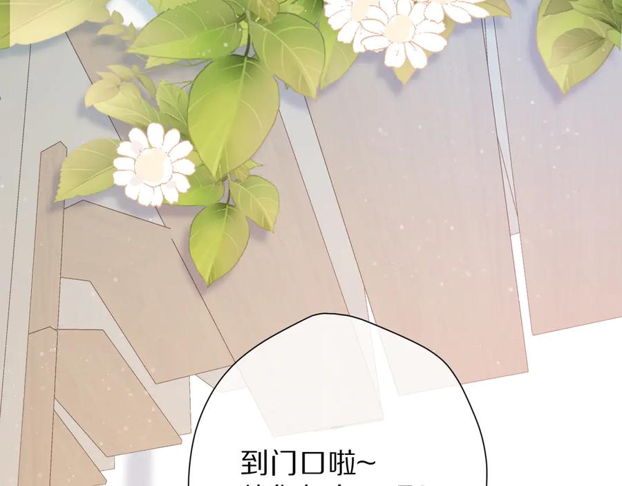 《保护我方大大》第79话 牵着你 第34页