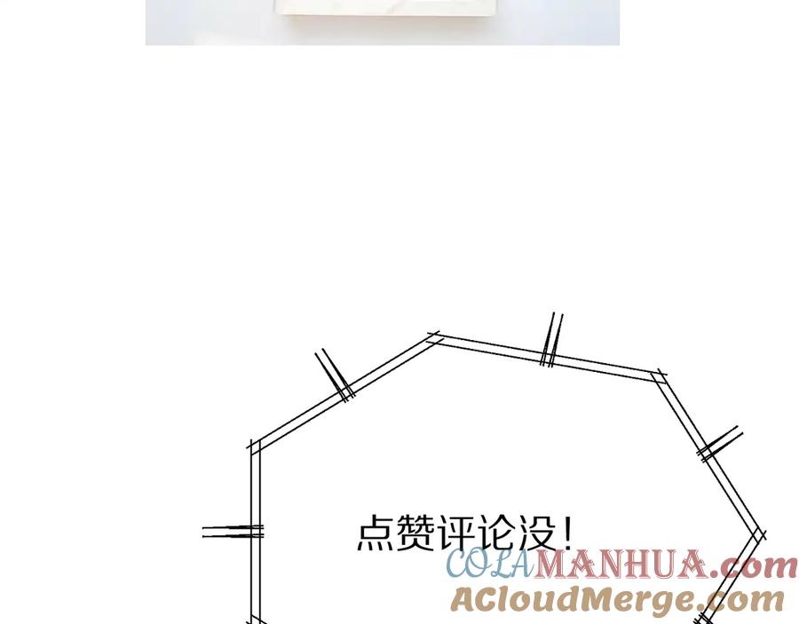 《保护我方大大》第79话 牵着你 第125页