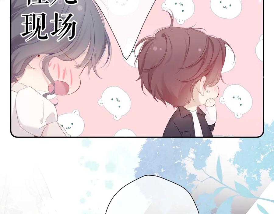 《保护我方大大》第79话 牵着你 第22页