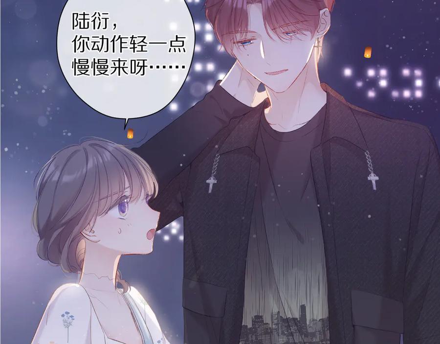 《保护我方大大》第79话 牵着你 第64页