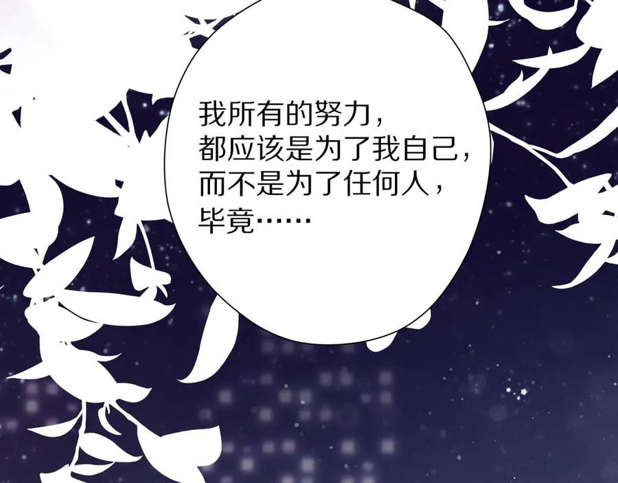 《保护我方大大》第79话 牵着你 第100页
