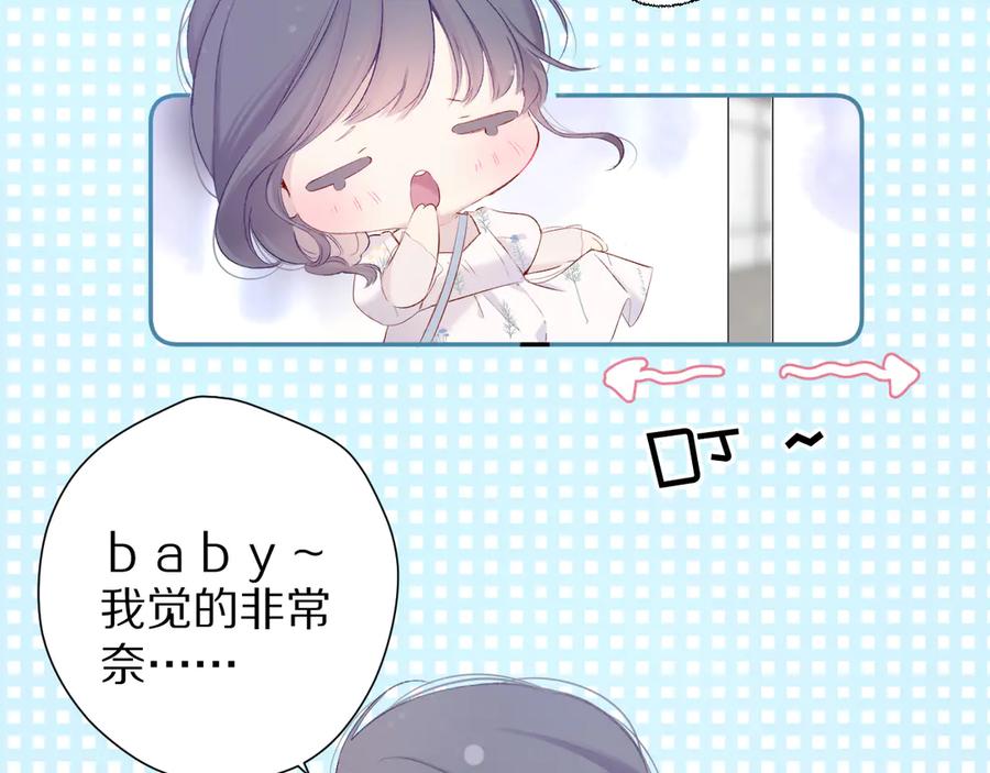 《保护我方大大》第79话 牵着你 第16页