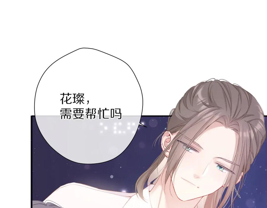 《保护我方大大》第79话 牵着你 第55页