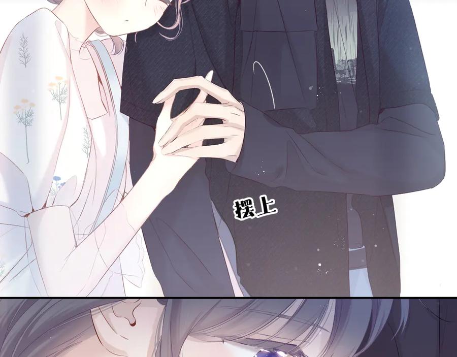 《保护我方大大》第79话 牵着你 第30页