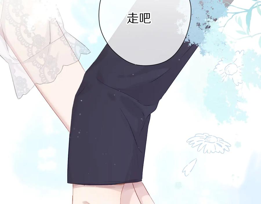 《保护我方大大》第79话 牵着你 第23页