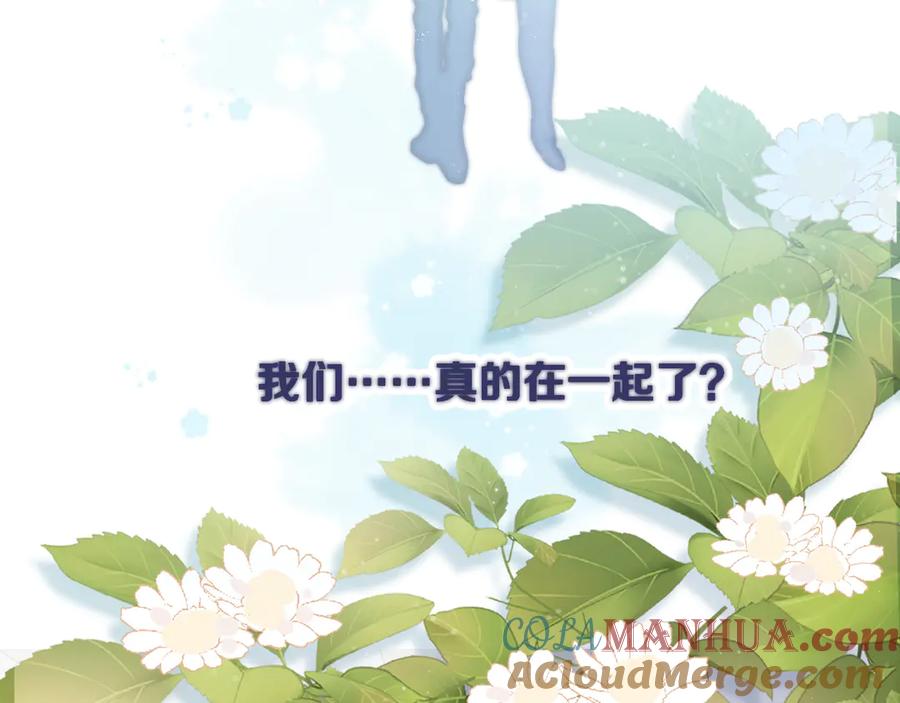 《保护我方大大》第79话 牵着你 第33页