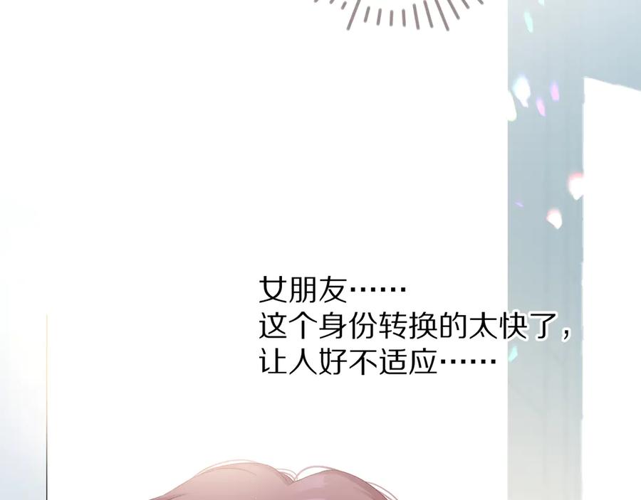 《保护我方大大》第79话 牵着你 第43页
