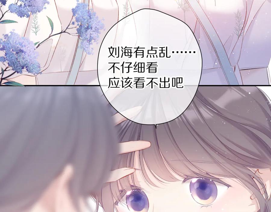 《保护我方大大》第79话 牵着你 第7页