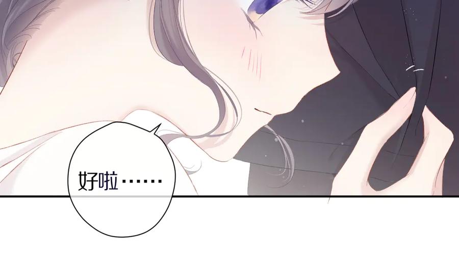 《保护我方大大》第79话 牵着你 第31页