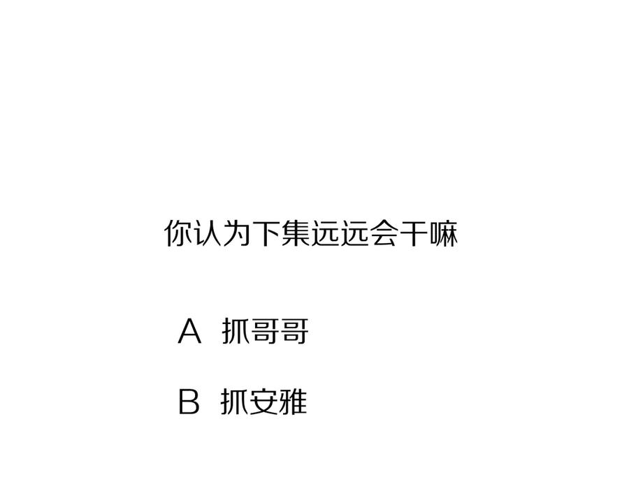 《保护我方大大》第79话 牵着你 第118页