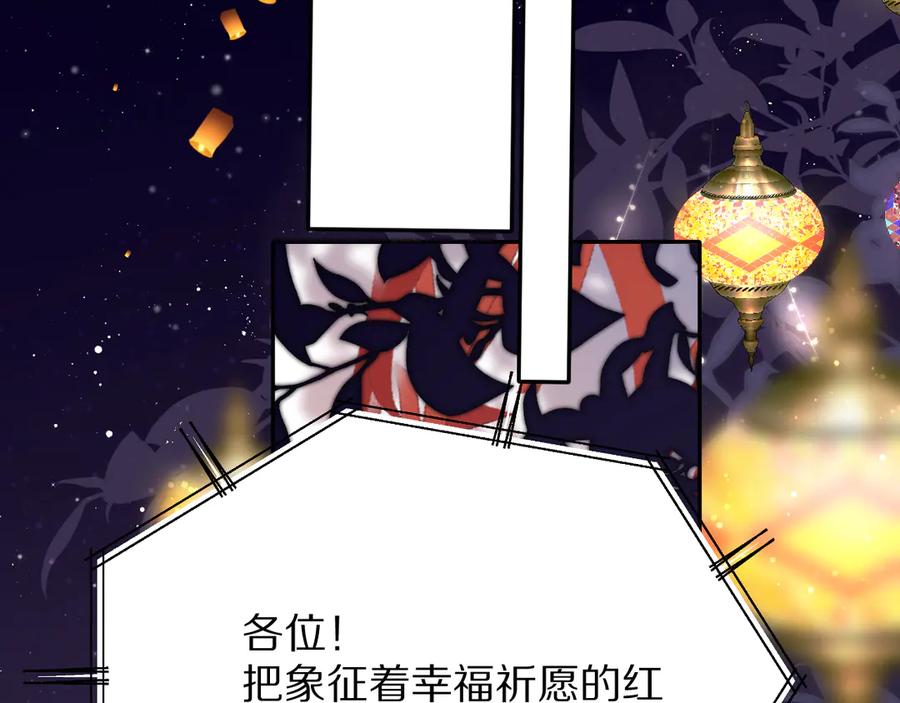 《保护我方大大》第79话 牵着你 第50页