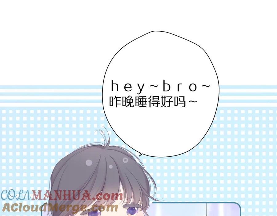 《保护我方大大》第79话 牵着你 第13页