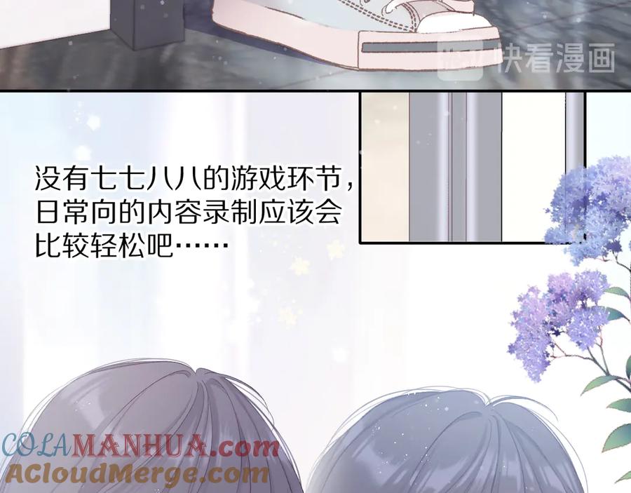 《保护我方大大》第79话 牵着你 第5页