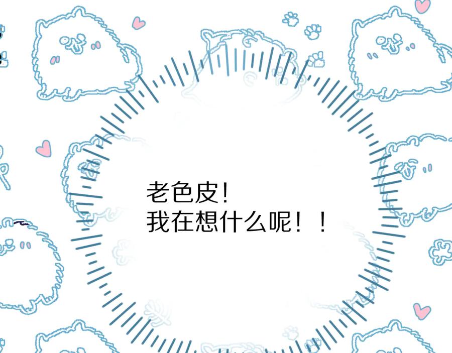 《保护我方大大》第79话 牵着你 第11页