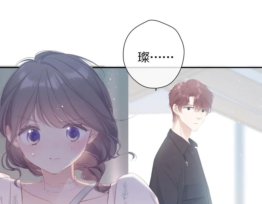 《保护我方大大》第79话 牵着你 第18页