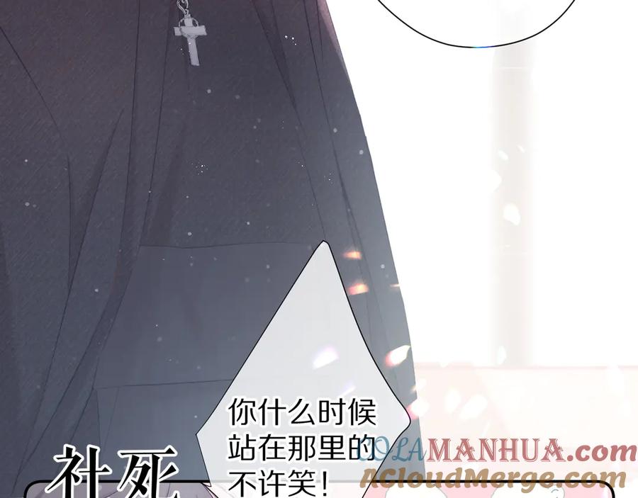《保护我方大大》第79话 牵着你 第21页