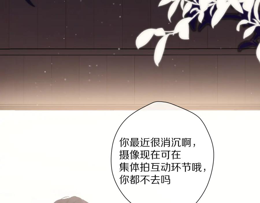 《保护我方大大》第79话 牵着你 第71页