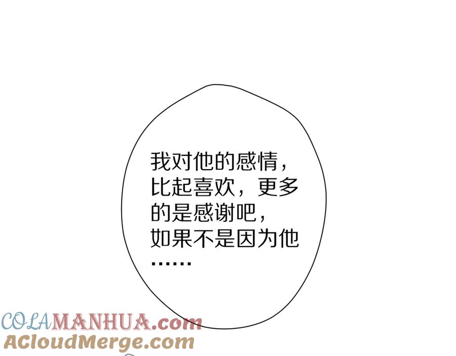 《保护我方大大》第79话 牵着你 第105页