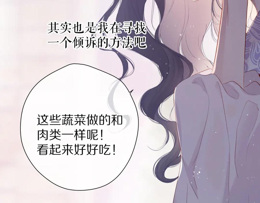 《保护我方大大》第80话 摸摸 第12页