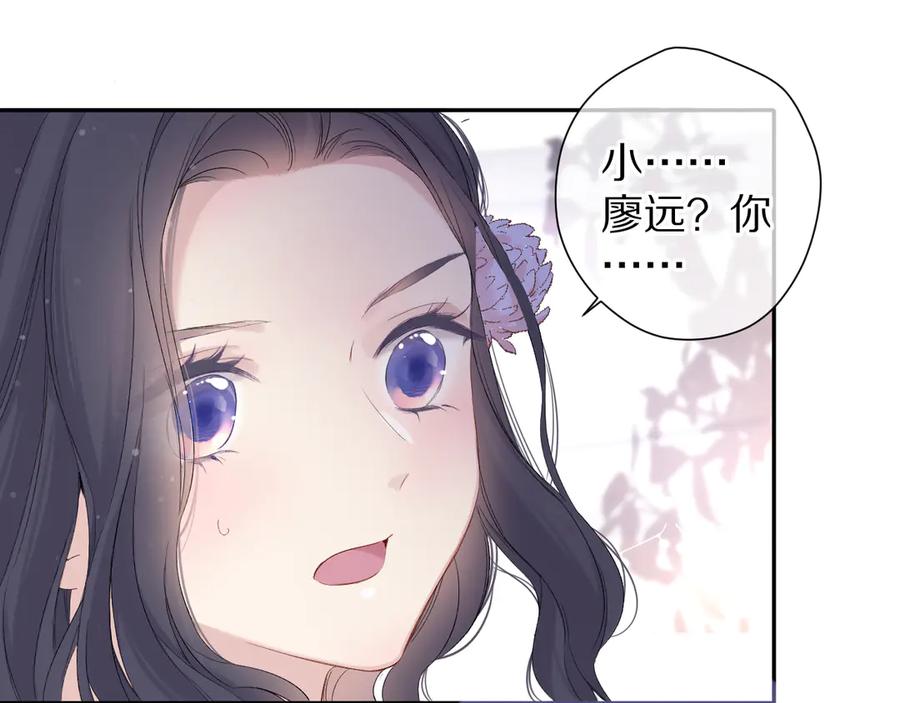 《保护我方大大》第80话 摸摸 第36页