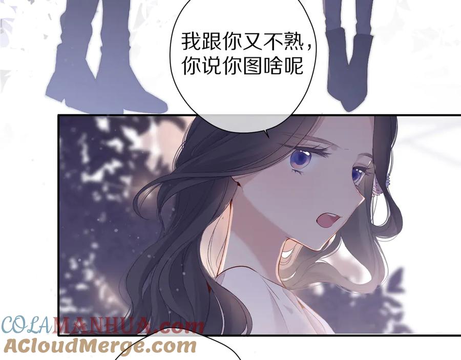 《保护我方大大》第80话 摸摸 第46页