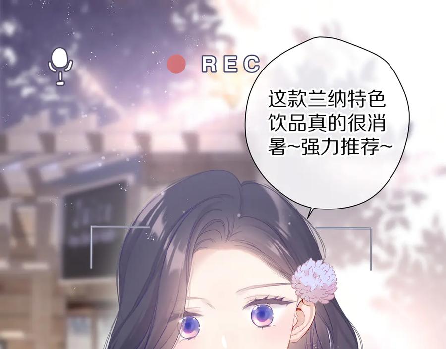 《保护我方大大》第80话 摸摸 第3页