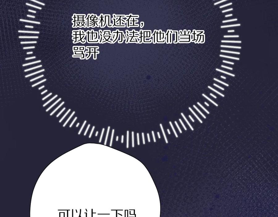 《保护我方大大》第80话 摸摸 第23页