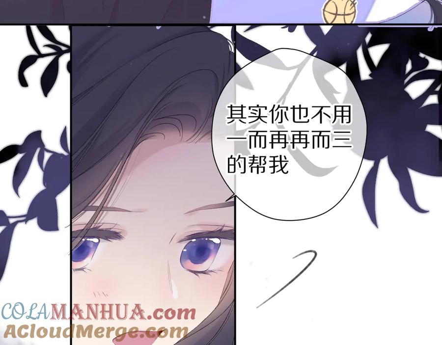 《保护我方大大》第80话 摸摸 第49页