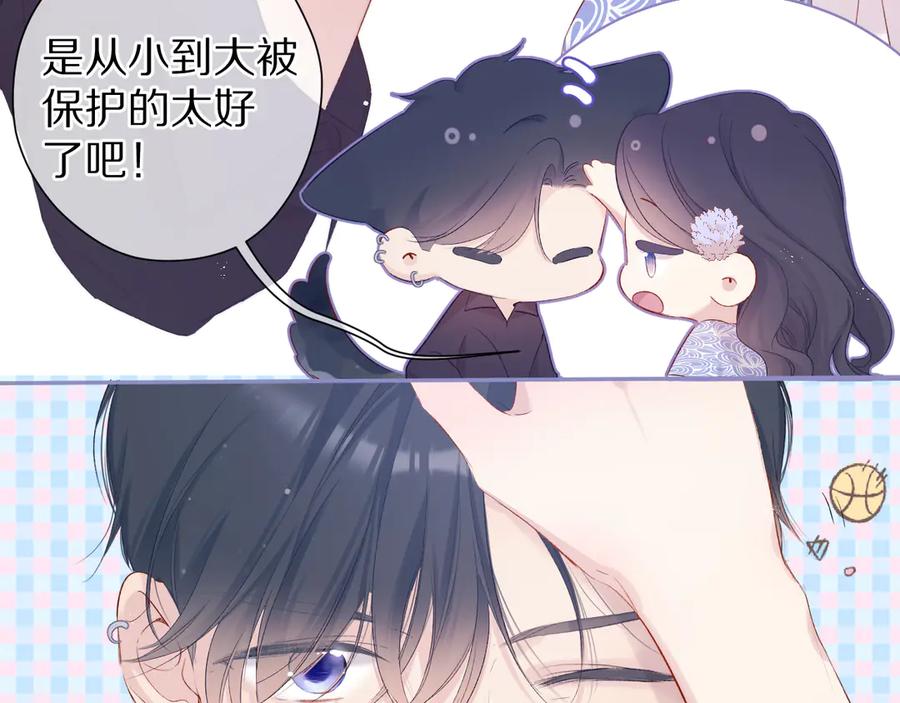 《保护我方大大》第80话 摸摸 第77页