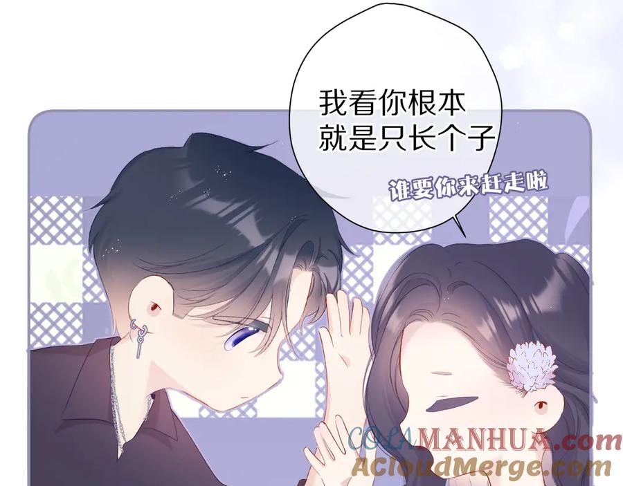《保护我方大大》第80话 摸摸 第73页