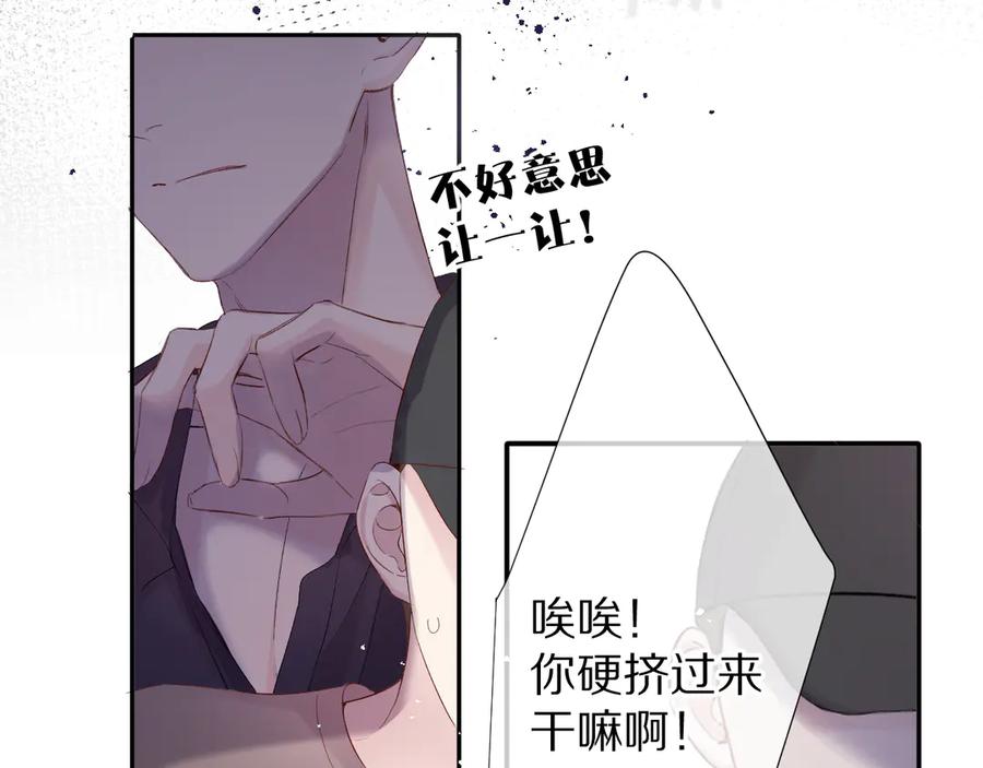 《保护我方大大》第80话 摸摸 第26页