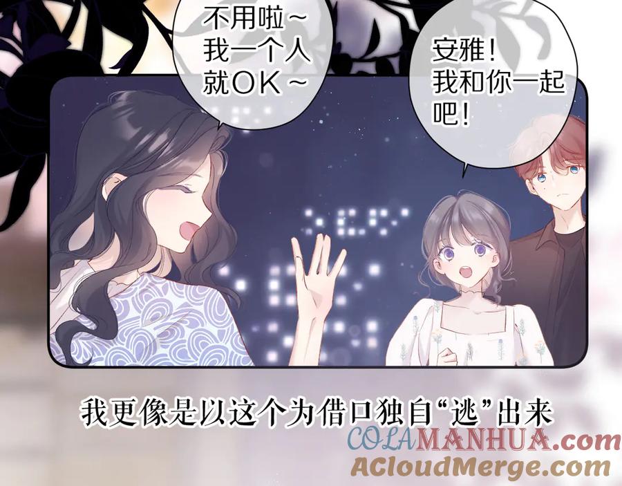 《保护我方大大》第80话 摸摸 第10页