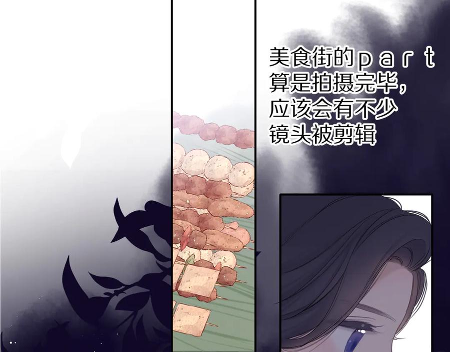 《保护我方大大》第80话 摸摸 第42页