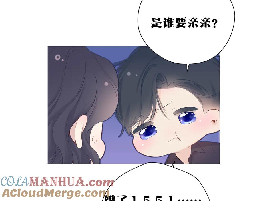 《保护我方大大》第80话 摸摸 第94页