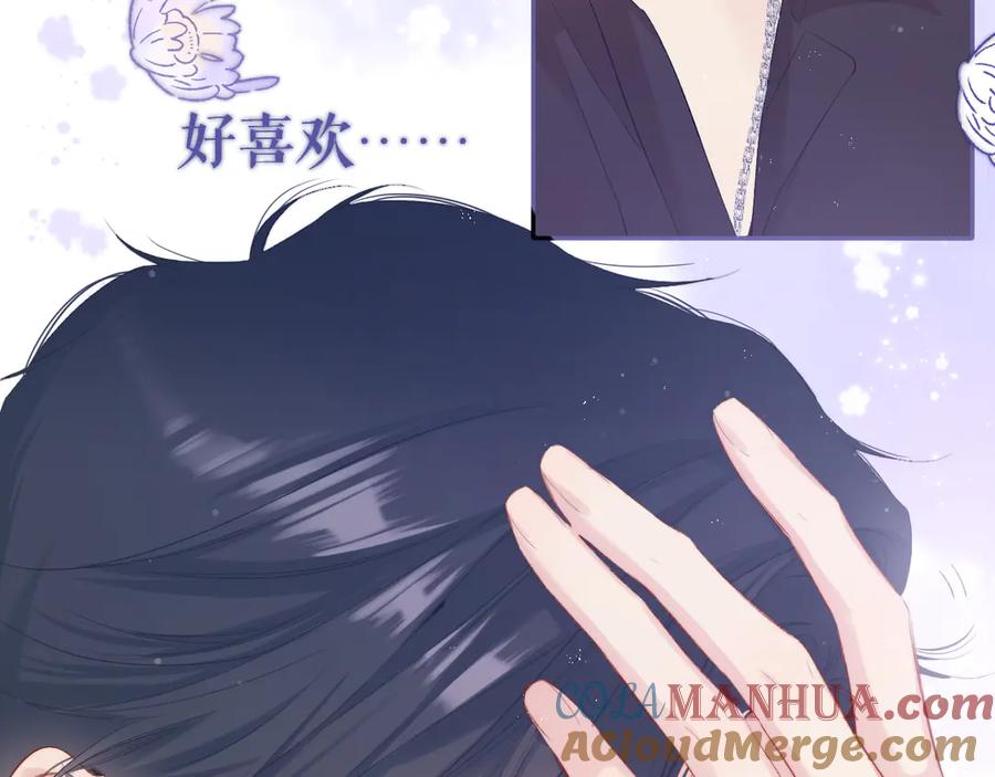 《保护我方大大》第80话 摸摸 第85页