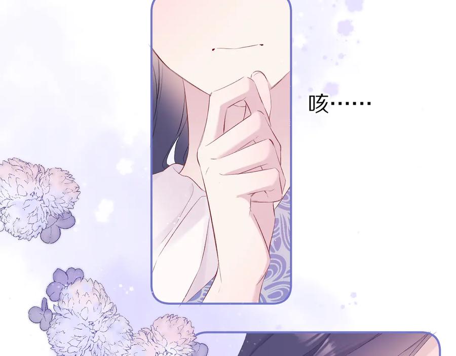 《保护我方大大》第80话 摸摸 第69页
