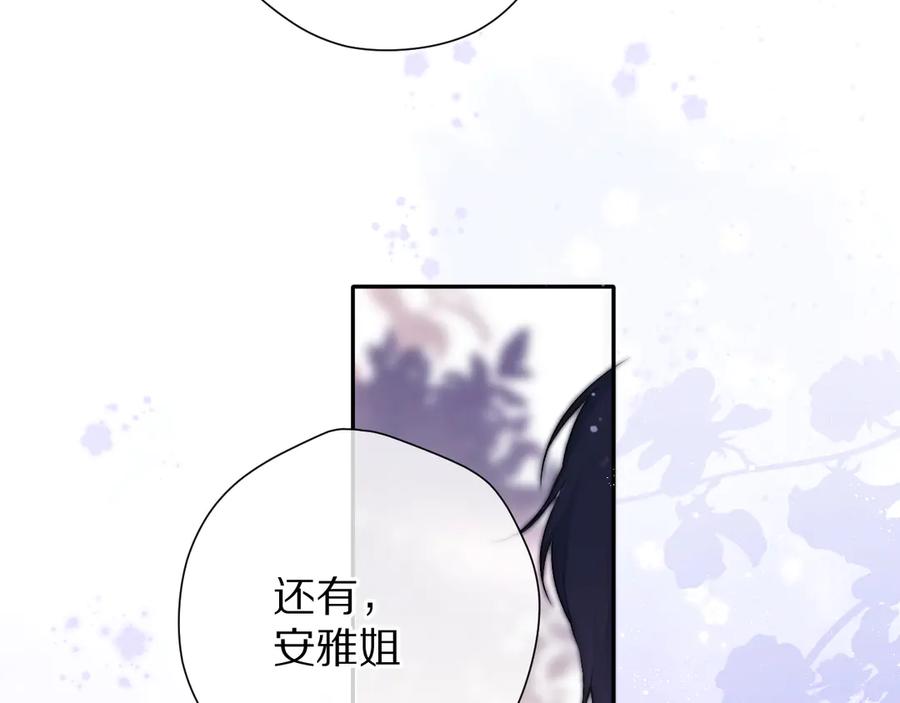 《保护我方大大》第80话 摸摸 第59页
