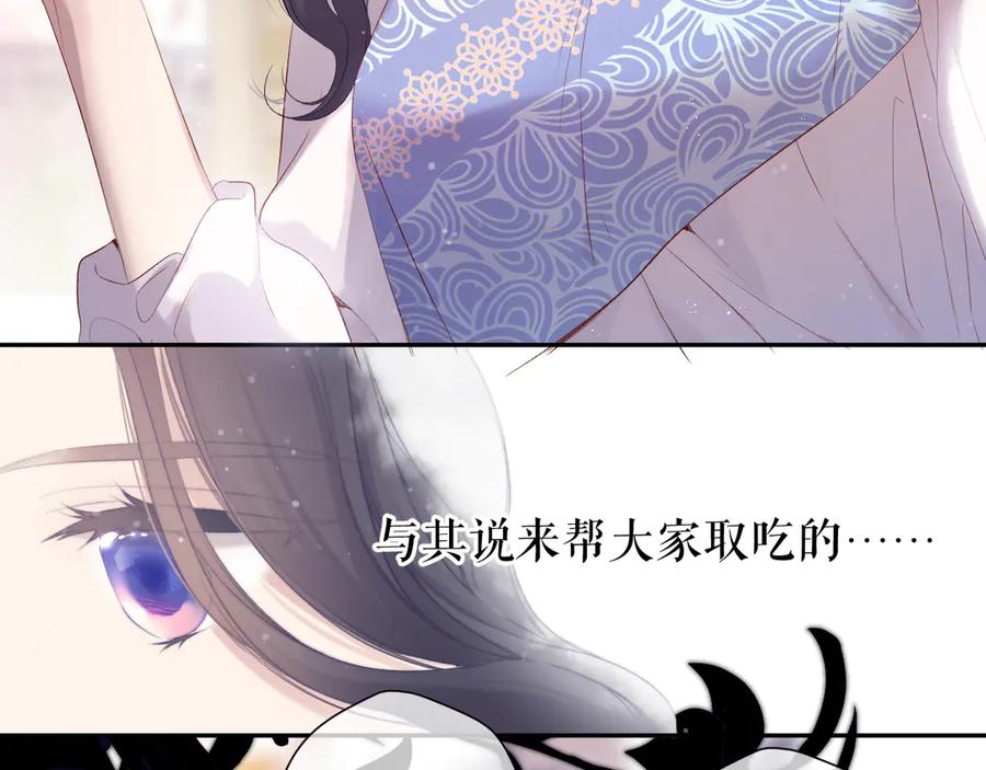 《保护我方大大》第80话 摸摸 第9页