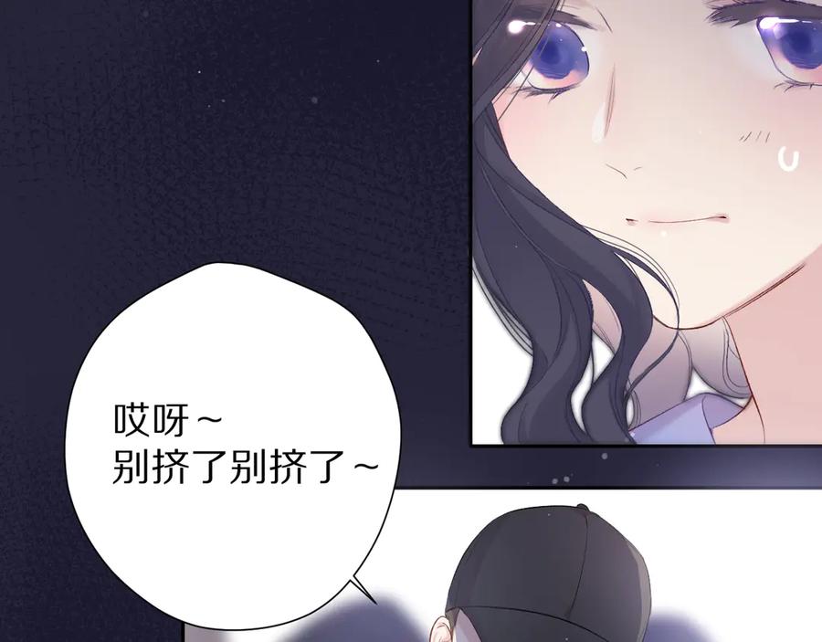 《保护我方大大》第80话 摸摸 第21页