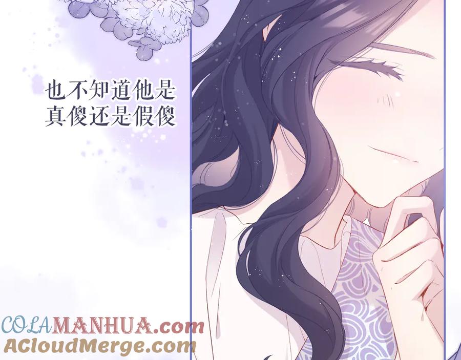 《保护我方大大》第80话 摸摸 第70页