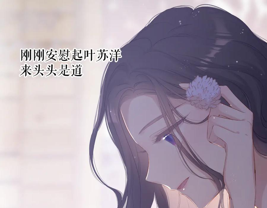 《保护我方大大》第80话 摸摸 第11页